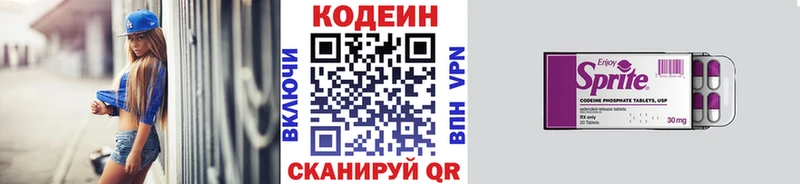 Кодеин напиток Lean (лин) МЕГА как зайти Бакал