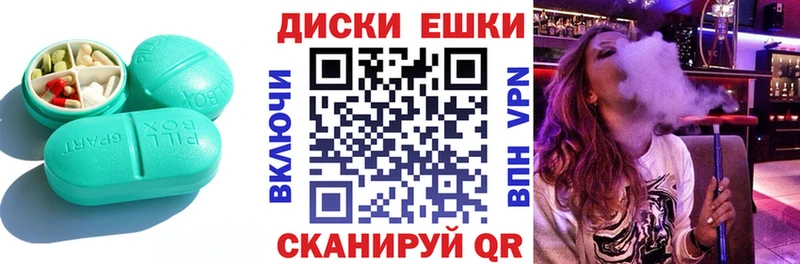 ЭКСТАЗИ диски Бакал