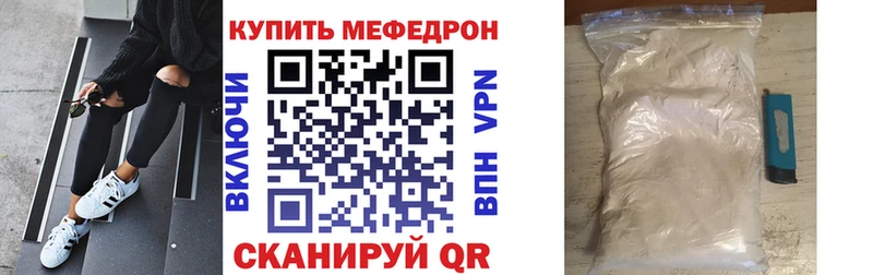 Мефедрон mephedrone Бакал