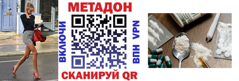 МЕТАДОН methadone  купить   Бакал 